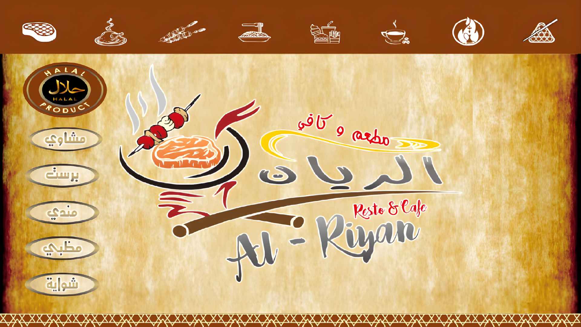 مطاعم اندونيسيا - كوكتيل